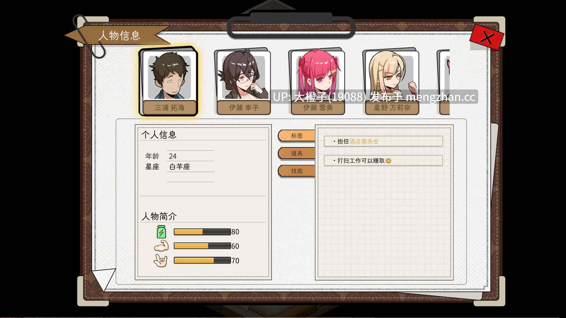 [SLG官中动态步兵][芝犬おにぎり] キノコ島のバイト日記Steam官中版Ver1.02 2025.12.18发售[1.64G]+存档-第9张图片-萌站