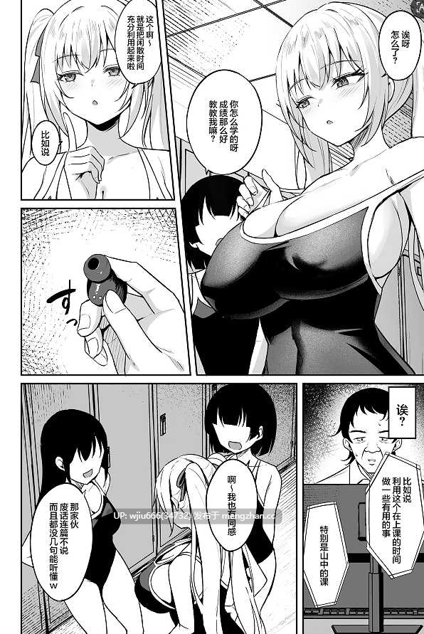【本子】催眠耳机-将自大女的常识改写