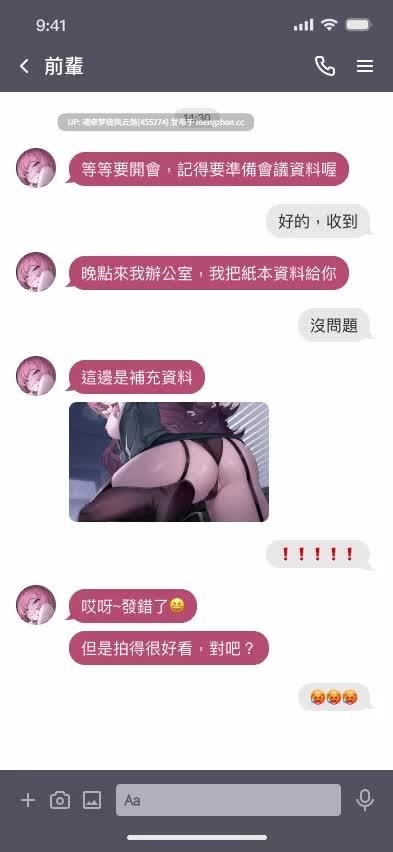 【中文音声】【女神前輩】噓!太大聲會被發現,偷偷觸碰她的秘密頂點【463M】
