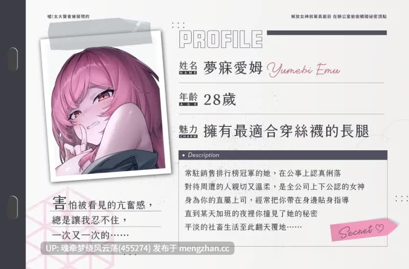 【中文音声】【女神前輩】噓!太大聲會被發現,偷偷觸碰她的秘密頂點【463M】-第3张图片-萌站