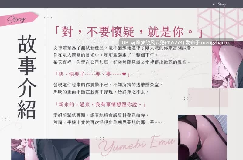【中文音声】【女神前輩】噓!太大聲會被發現,偷偷觸碰她的秘密頂點【463M】-第4张图片-萌站