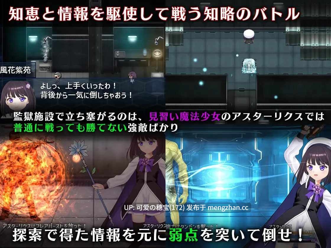 【PC/RPG/AI汉化/1.44G】魔法少女阿斯塔莉克斯:逃离监狱回廊 魔法少女アスターリクス・監獄回廊からの脱出 贩卖日:2025年12月19日 0时-第4张图片-萌站 【PC/RPG/AI汉化/1.44G】魔法少女阿斯塔莉克斯:逃离监狱回廊 魔法少女アスターリクス・監獄回廊からの脱出 贩卖日:2025年12月19日 0时-第4张图片-萌站