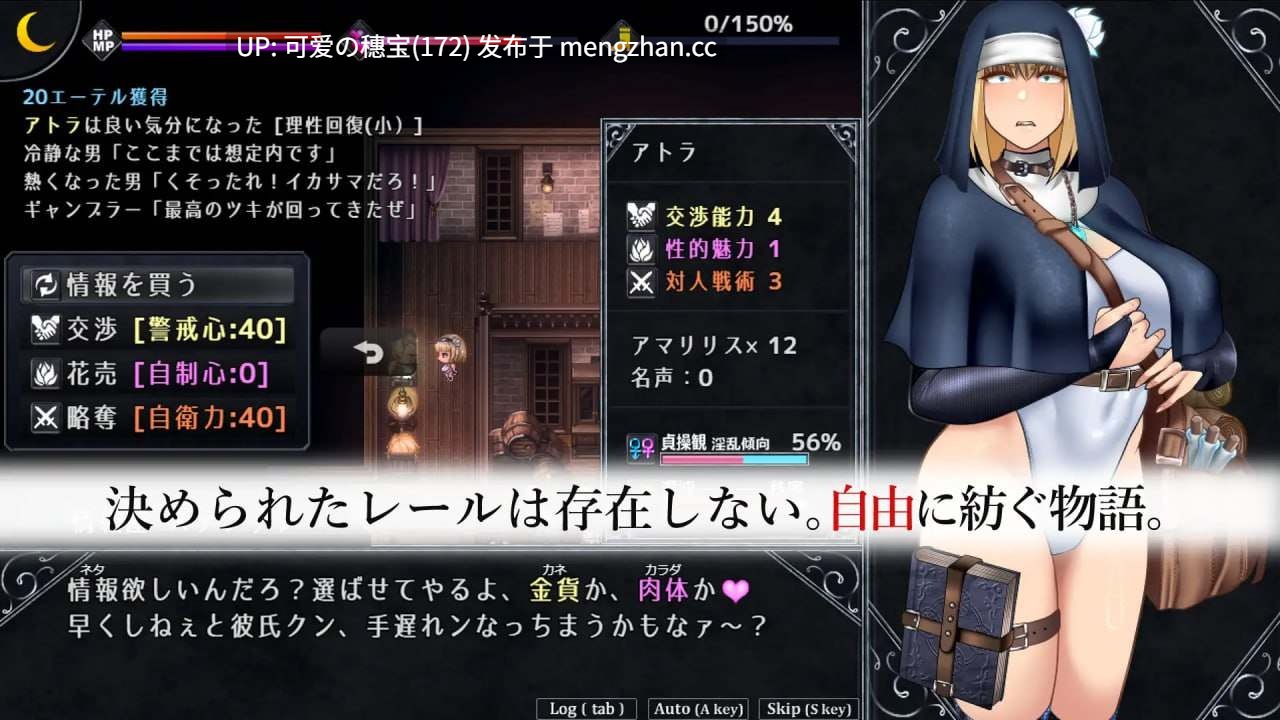 【PC/RPG/AI汉化/1.12G】渎神圣女 アンホーリーメイデン - Unholy maiden  v1.0.4 [贩卖日：2025年12月19日]-第6张图片-萌站
