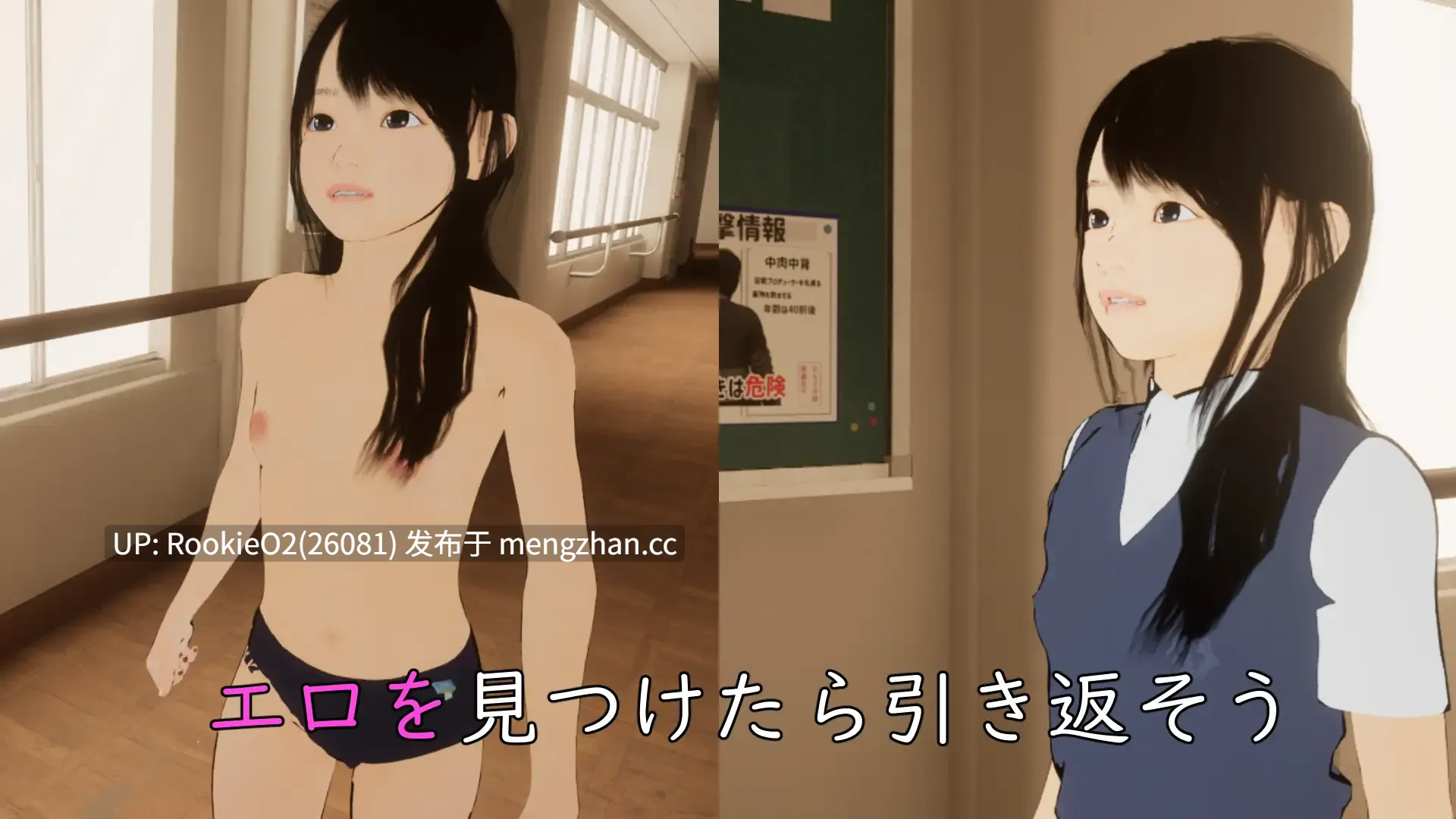 【SLG/生肉/校园/JK/贫乳/PC】8号出口式校园篇12:回忆的出口 / 8番出口ライクゲーム 学校12 思い出の出口→ 日文生肉版 25.05.03发售【1.41G】-第8张图片-萌站 【SLG/生肉/校园/JK/贫乳/PC】8号出口式校园篇12:回忆的出口 / 8番出口ライクゲーム 学校12 思い出の出口→ 日文生肉版 25.05.03发售【1.41G】-第8张图片-萌站