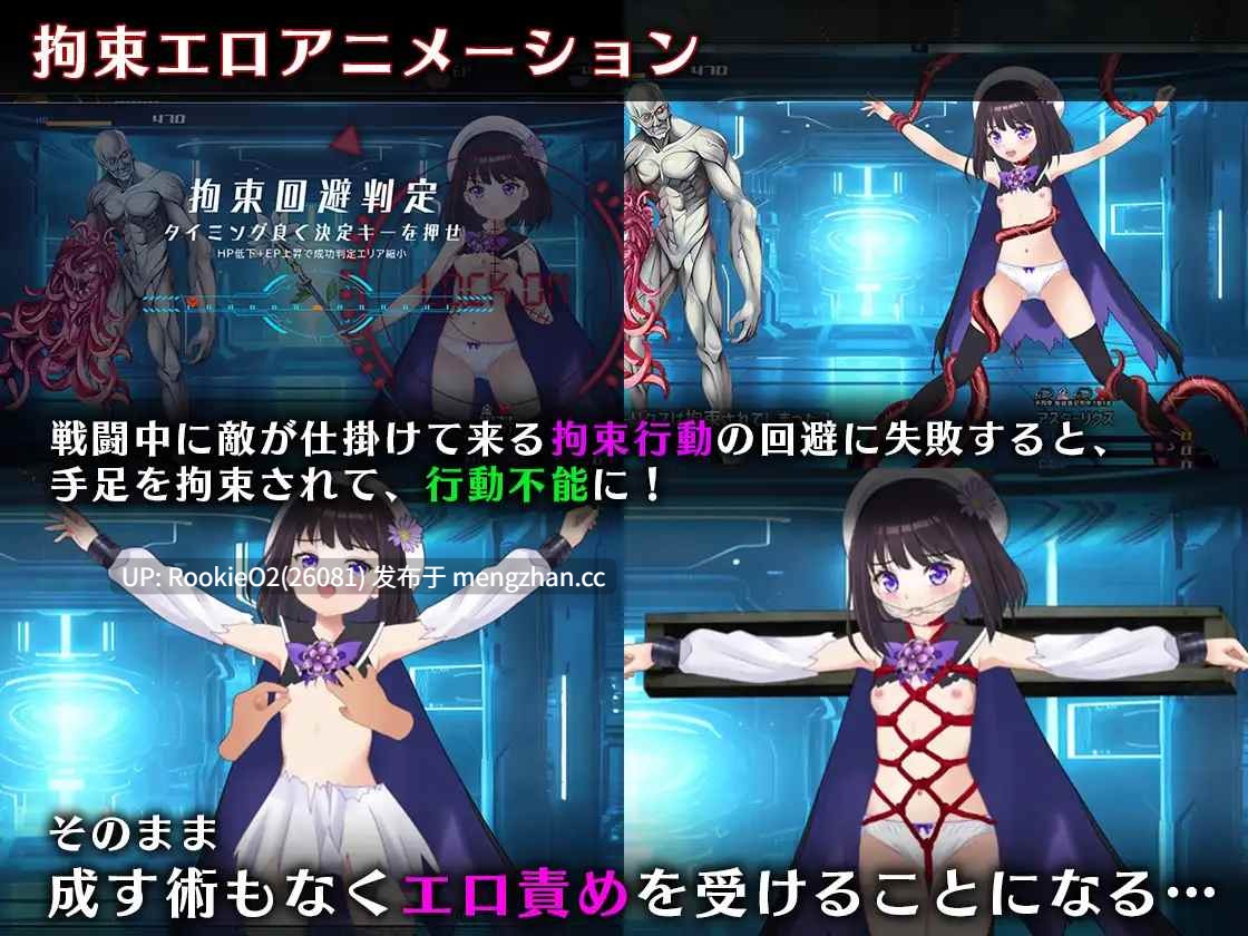 【日式RPG/汉化/魔法少女/触手/贫乳/PC】魔法少女阿斯塔利克斯:逃出监狱回廊 / 魔法少女アスターリクス・監獄回廊からの脱出 v1.0.0 AI汉化版 25.12.19.0时发售【2.14G】-第12张图片-萌站 【日式RPG/汉化/魔法少女/触手/贫乳/PC】魔法少女阿斯塔利克斯:逃出监狱回廊 / 魔法少女アスターリクス・監獄回廊からの脱出 v1.0.0 AI汉化版 25.12.19.0时发售【2.14G】-第12张图片-萌站