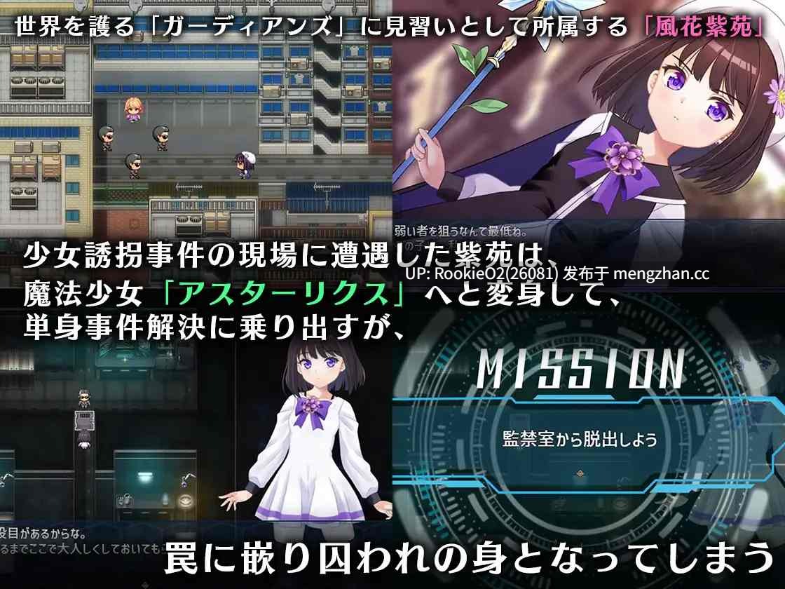 【日式RPG/汉化/魔法少女/触手/贫乳/PC】魔法少女阿斯塔利克斯:逃出监狱回廊 / 魔法少女アスターリクス・監獄回廊からの脱出 v1.0.0 AI汉化版 25.12.19.0时发售【2.14G】-第13张图片-萌站 【日式RPG/汉化/魔法少女/触手/贫乳/PC】魔法少女阿斯塔利克斯:逃出监狱回廊 / 魔法少女アスターリクス・監獄回廊からの脱出 v1.0.0 AI汉化版 25.12.19.0时发售【2.14G】-第13张图片-萌站