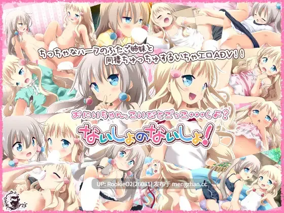 【ADV/汉化/萝莉/乱伦/3P/PC】秘密的秘密 / ないしょのないしょ!AI汉化版 13.07.26发售【2.71G】-第4张图片-萌站 【ADV/汉化/萝莉/乱伦/3P/PC】秘密的秘密 / ないしょのないしょ!AI汉化版 13.07.26发售【2.71G】-第4张图片-萌站