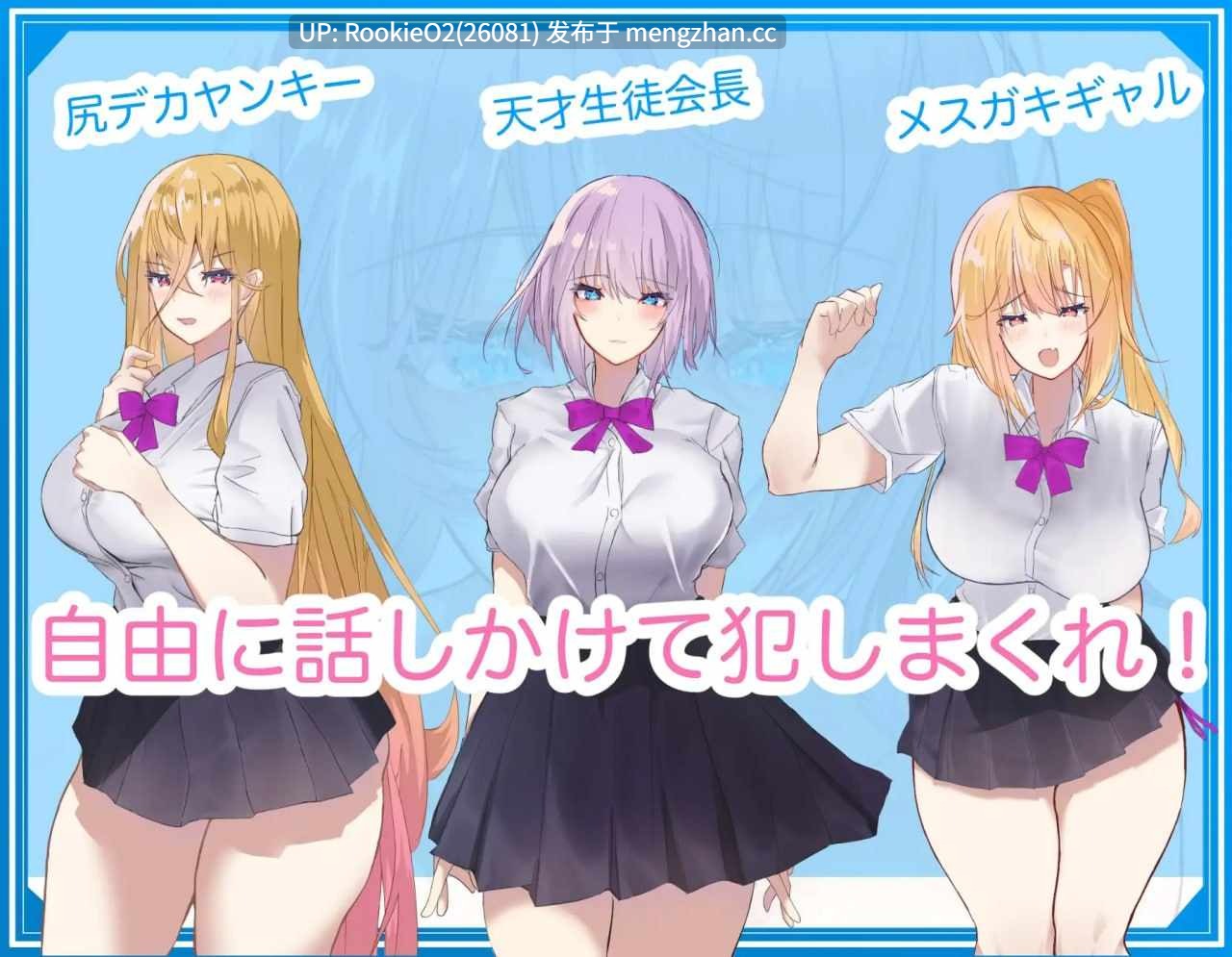 【RPG/汉化/JK/巨乳/PC】侵犯毫无抵抗的美少女！！中出随便搞，玩个痛快！！ / 無抵抗な美少女を無理矢理ハードレ○プ!!中出しヤリ放題で遊び犯せ!! AI汉化版 22.11.26发售【708M】-第5张图片-萌站