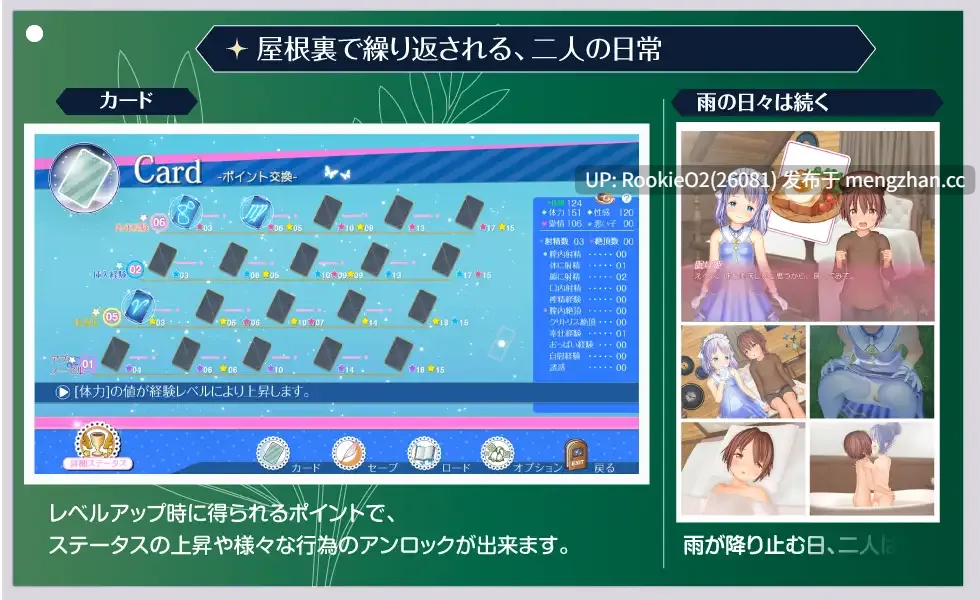 [大型互动SLG/官中/贫乳/萝莉/PC] 阁楼里的眠姫 / 屋根裏の眠り姫 v1.45 官方中文版 25.12.08更新 [11.6G] -第6张图片-萌站