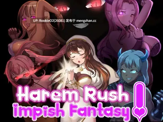【SLG/生肉/触手/催眠/PC】后宫狂热:绮想奇谭 / Harem Rush Impish Fantasy v1.06 英文生肉版 25.12.12更新【718M】-第4张图片-萌站 【SLG/生肉/触手/催眠/PC】后宫狂热:绮想奇谭 / Harem Rush Impish Fantasy v1.06 英文生肉版 25.12.12更新【718M】-第4张图片-萌站