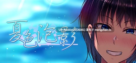 【RPG/官中/NTR/巨乳/合集/熟女/PC】夏色泡影+夏色泡影After / 夏色のコワレモノ v1.02 官方中文步兵版+夏色のコワレモノ Afterv1.01 官方中文步兵版 25.12.18发售【4.00G】-第4张图片-萌站