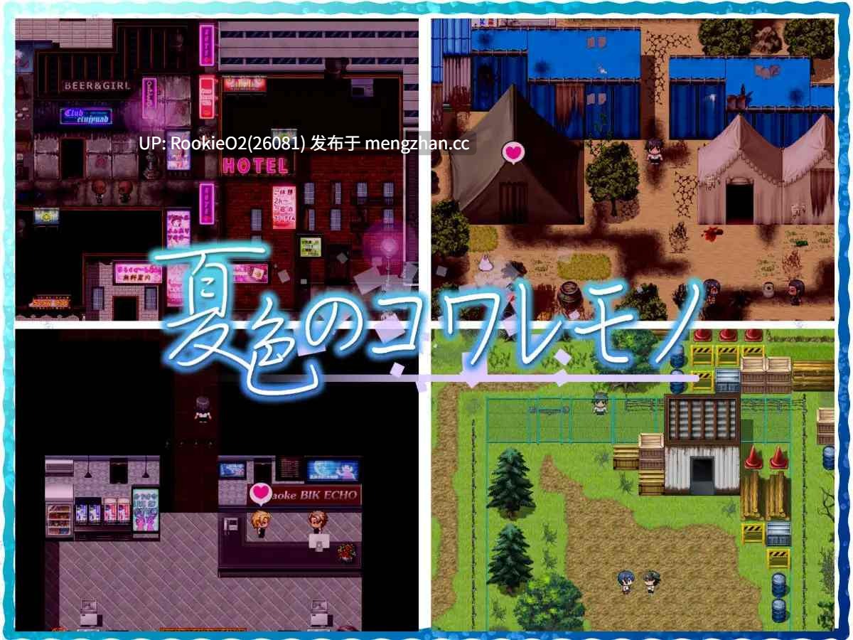 【RPG/官中/NTR/巨乳/合集/熟女/PC】夏色泡影+夏色泡影After / 夏色のコワレモノ v1.02 官方中文步兵版+夏色のコワレモノ Afterv1.01 官方中文步兵版 25.12.18发售【4.00G】-第17张图片-萌站