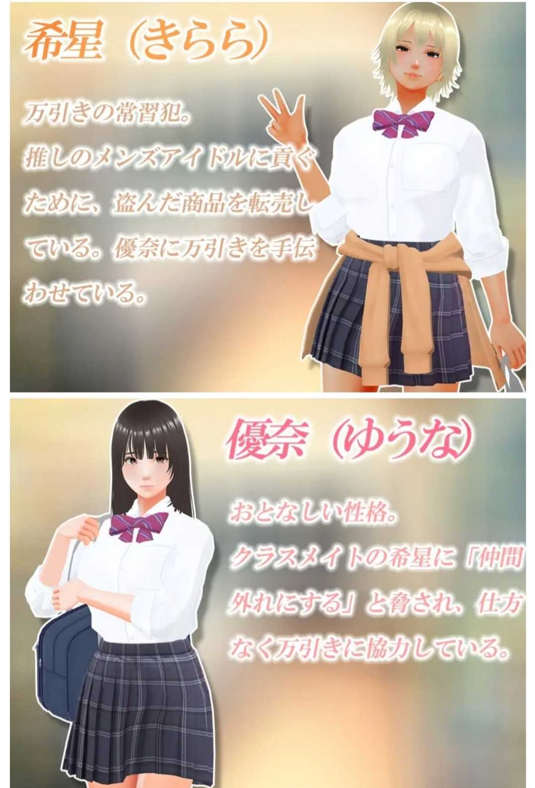 [PC+安卓winlator模拟器][个人去码]107.Theft of a Teenage Girl ver1.0-第3张图片-萌站