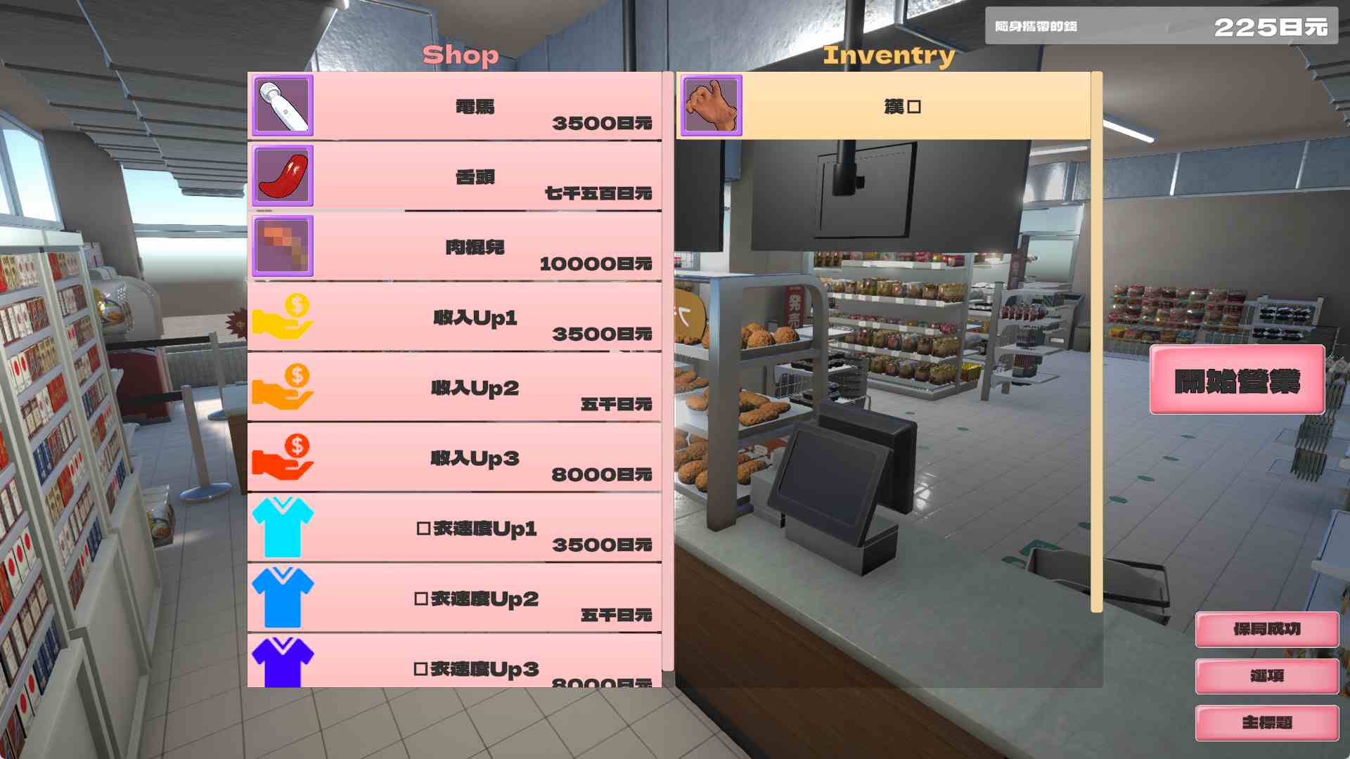 [PC+安卓winlator模拟器][个人去码]107.Theft of a Teenage Girl ver1.0-第15张图片-萌站