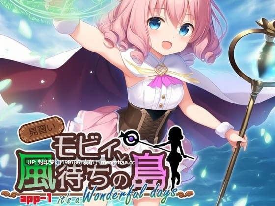 A870 見習いモビィと風待ちの島 v1.4.0 + DLC v1.0.0