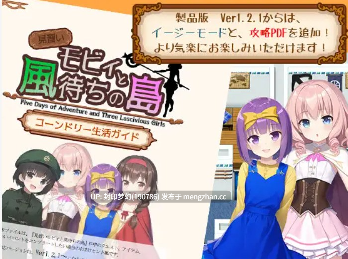 A870 見習いモビィと風待ちの島 v1.4.0 + DLC v1.0.0-第4张图片-萌站
