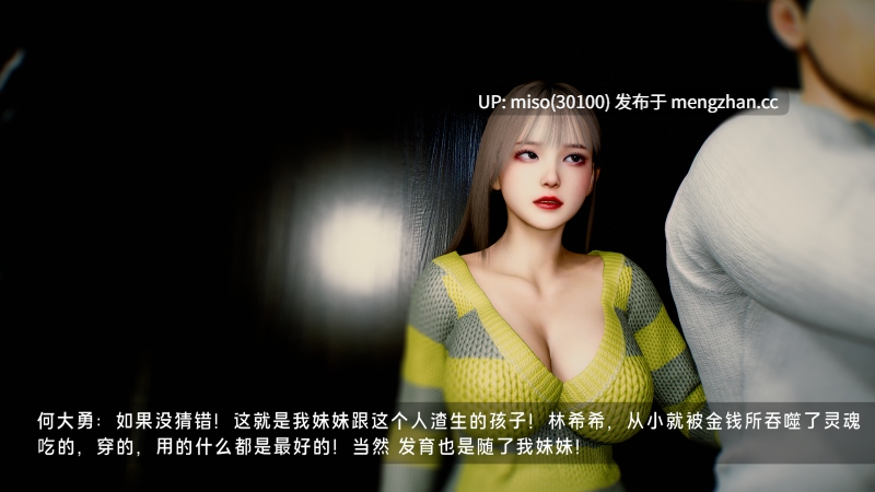 罪溺 第一章-第16张图片-萌站