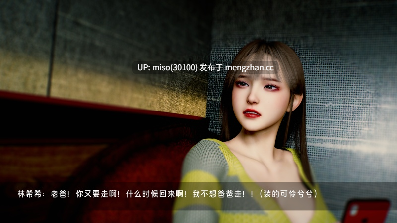 罪溺 第一章-第17张图片-萌站