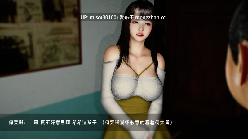 罪溺 第一章-第5张图片-萌站