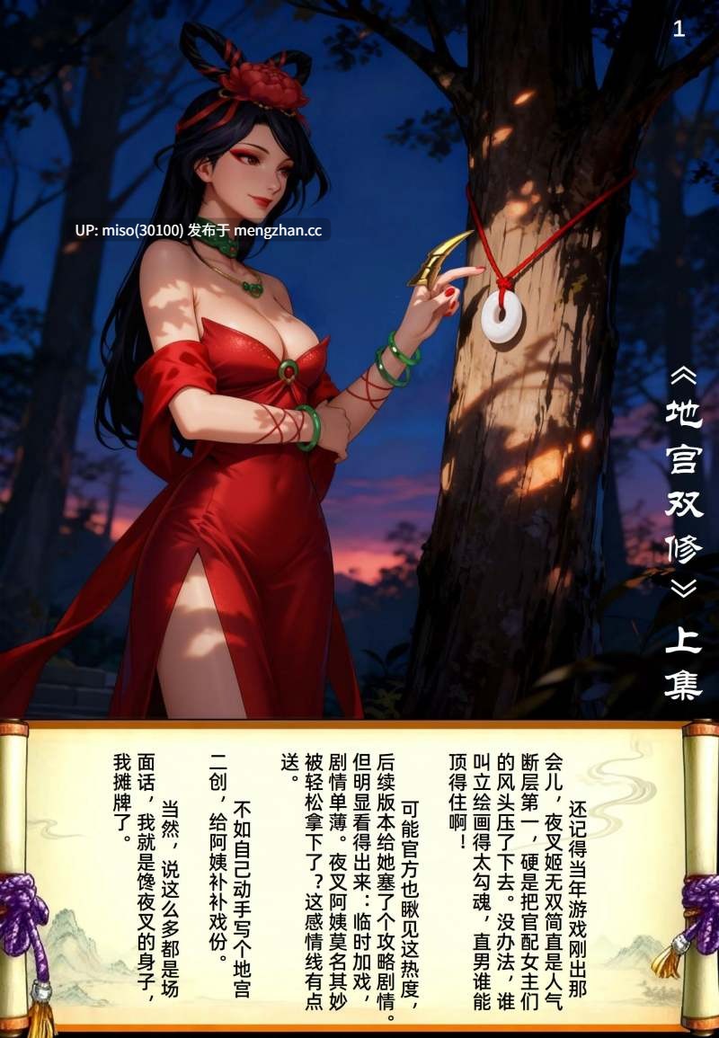 侠客风云传01-02+杰西卡对决银色恶魔