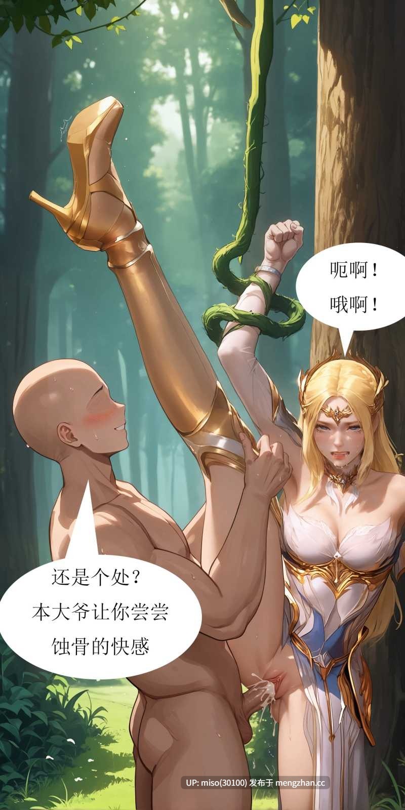 天命邪魂师01-08-第6张图片-萌站