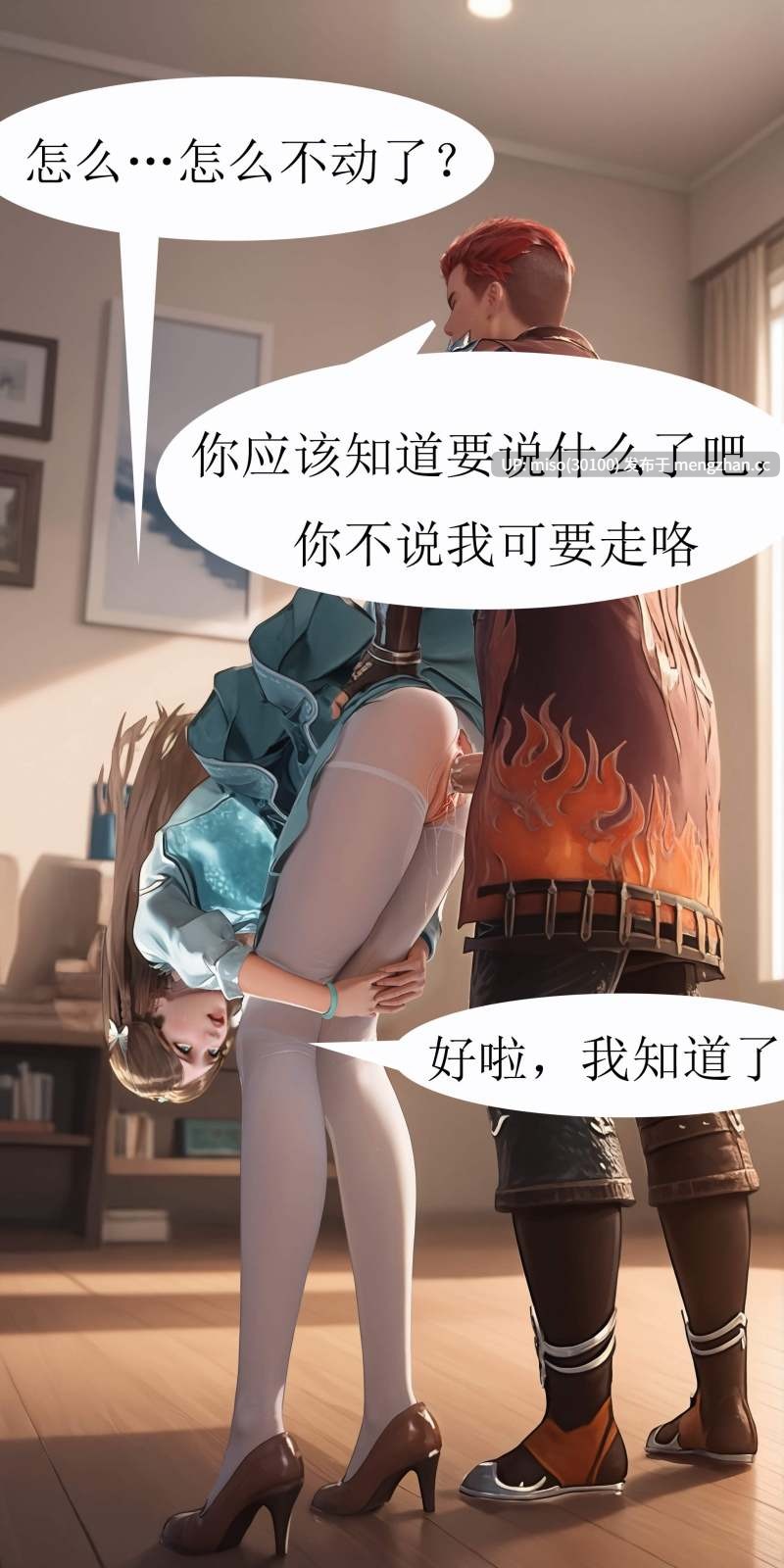 天命邪魂师01-08-第8张图片-萌站