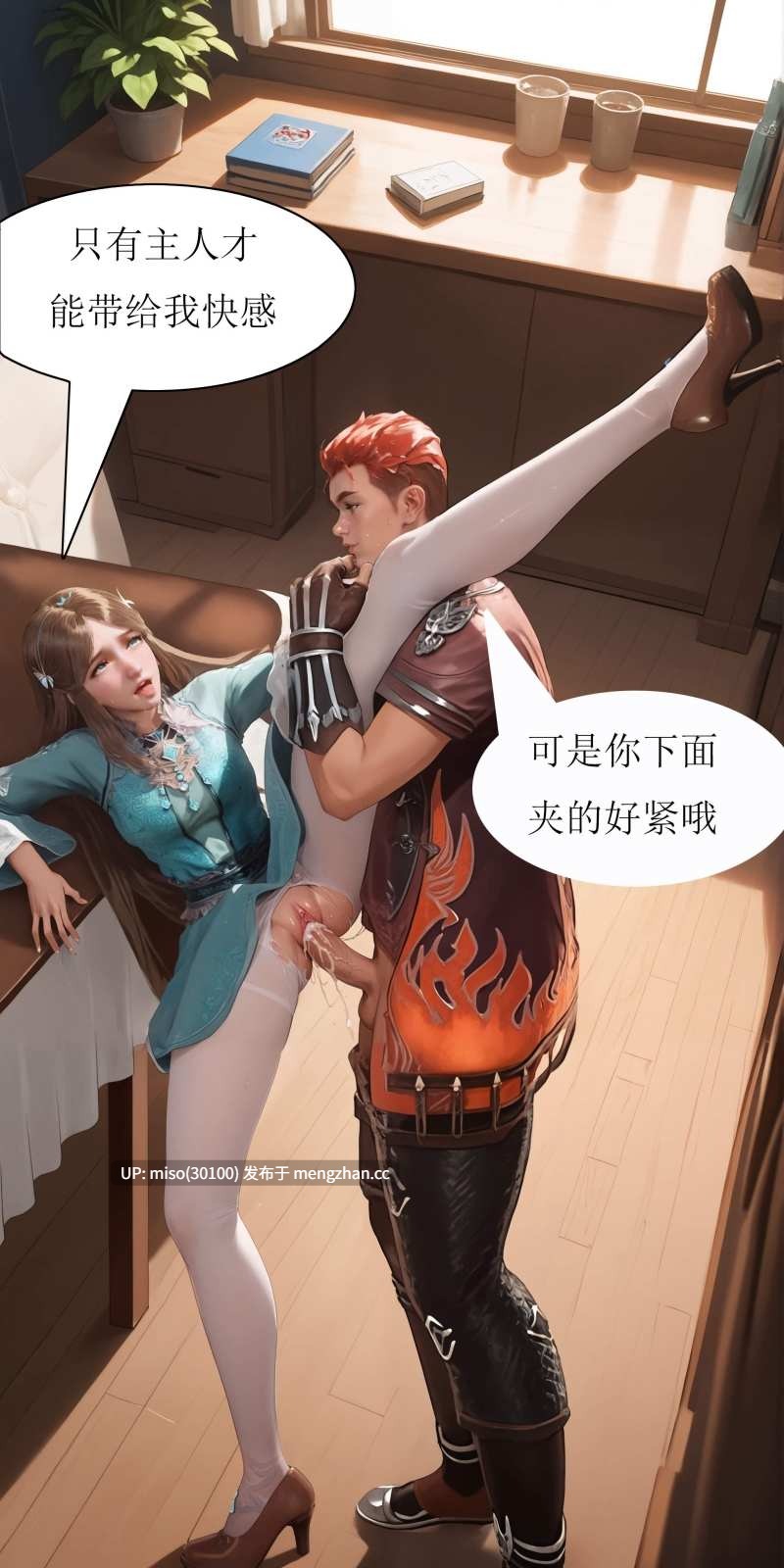天命邪魂师01-08-第9张图片-萌站