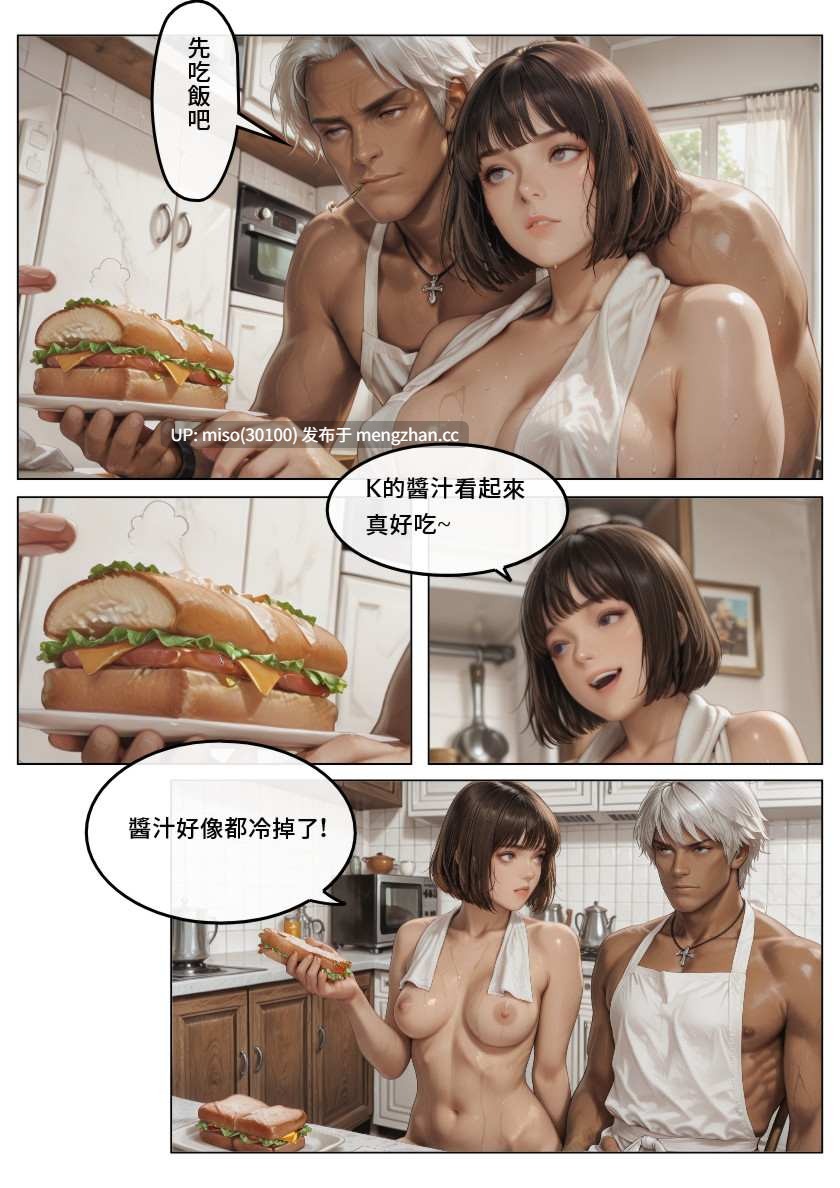 廉恥亡命者の家族+庫拉的朋友01-03-第5张图片-萌站