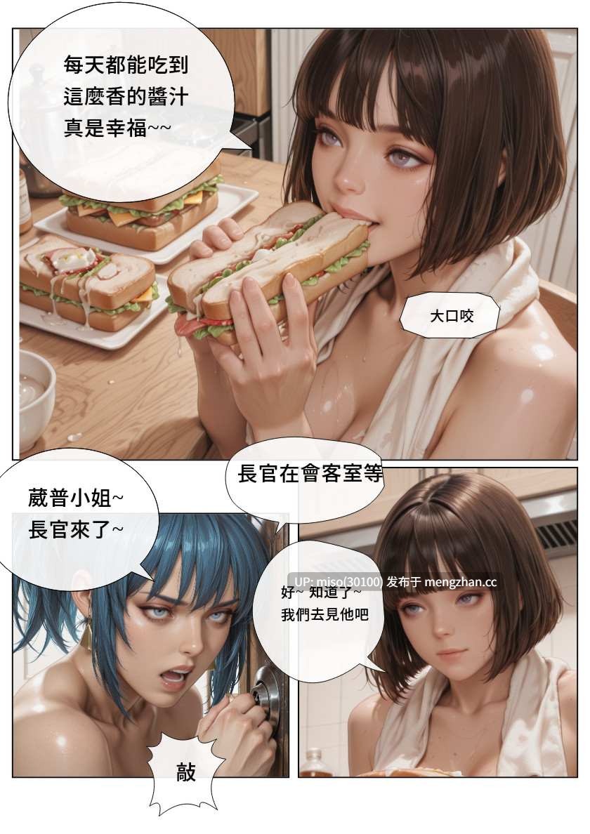 廉恥亡命者の家族+庫拉的朋友01-03-第11张图片-萌站