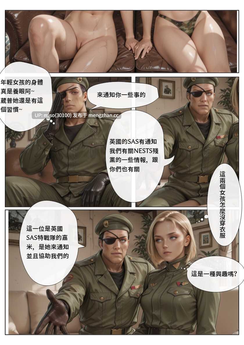 廉恥亡命者の家族+庫拉的朋友01-03-第14张图片-萌站