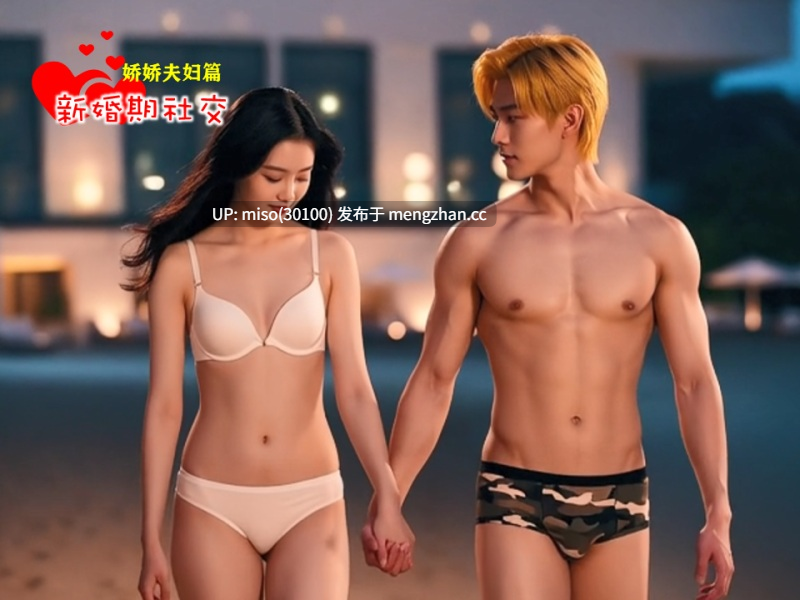 娇娇夫妇真人版-第2张图片-萌站