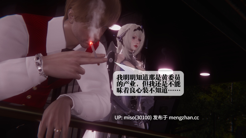 堕落41话/原图-第29张图片-萌站