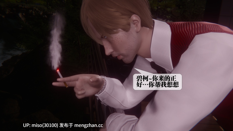 堕落41话/原图-第32张图片-萌站