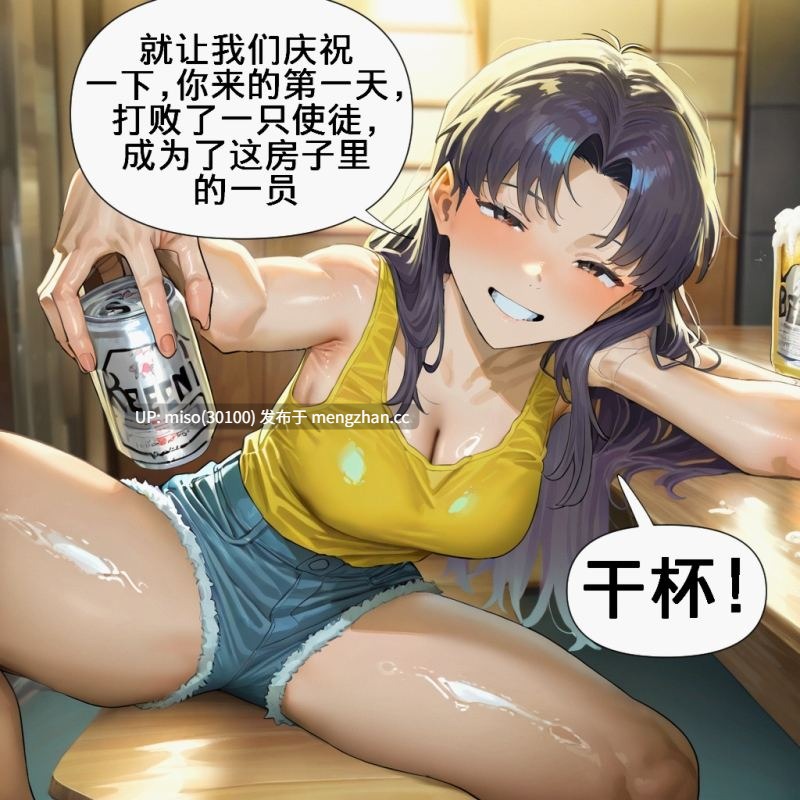 碇真嗣后宫计划：美里篇-第9张图片-萌站