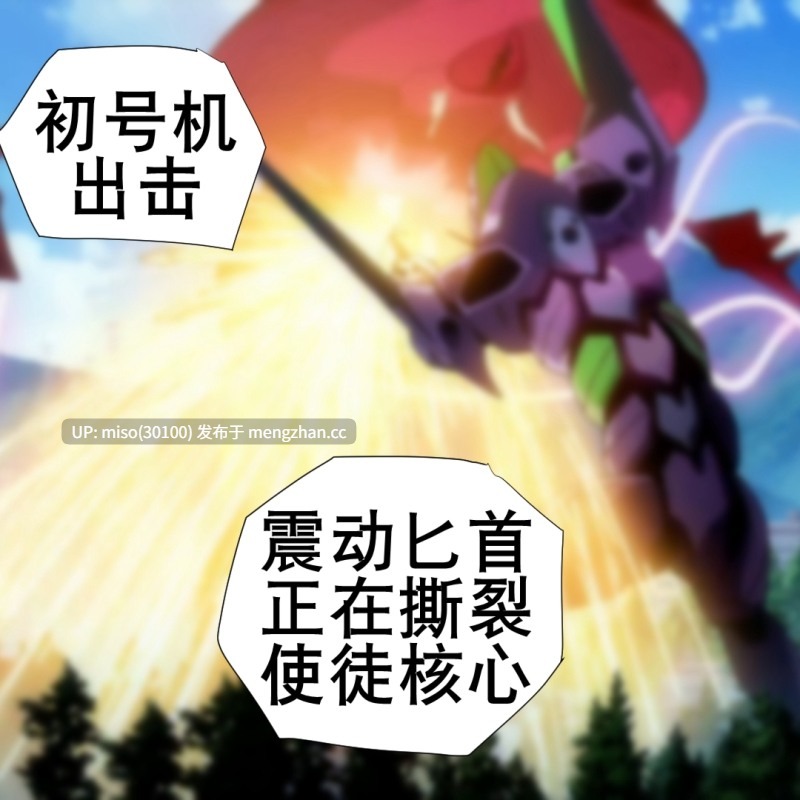 碇真嗣后宫计划：美里篇-第18张图片-萌站
