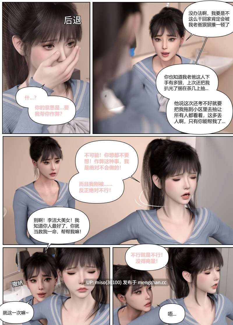 [LuLa]惩罚班长01-03+番外01-02+短篇-第3张图片-萌站