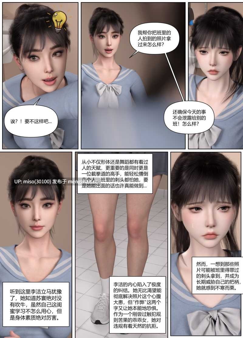 [LuLa]惩罚班长01-03+番外01-02+短篇-第4张图片-萌站