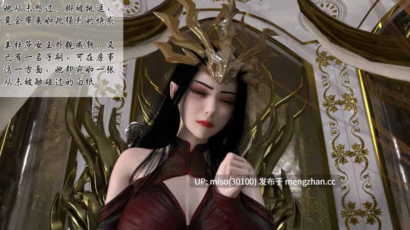 [haltai]斗破苍穹_独角兽传说-彩鳞堕落-第14张图片-萌站