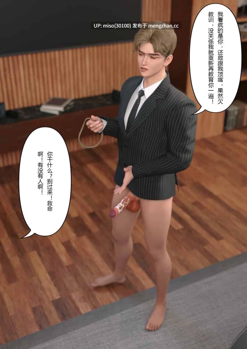 致命诱惑01-第16张图片-萌站