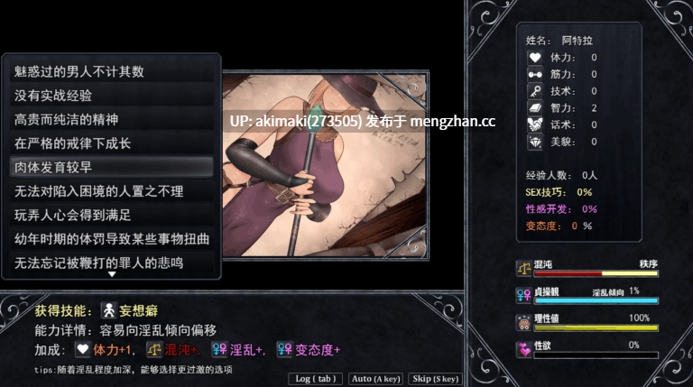 【更新正式版】渎神少女~堕落圣女 アンホーリーメイデン – Unholy maiden ver1.04【AI加载汉化】-第3张图片-萌站