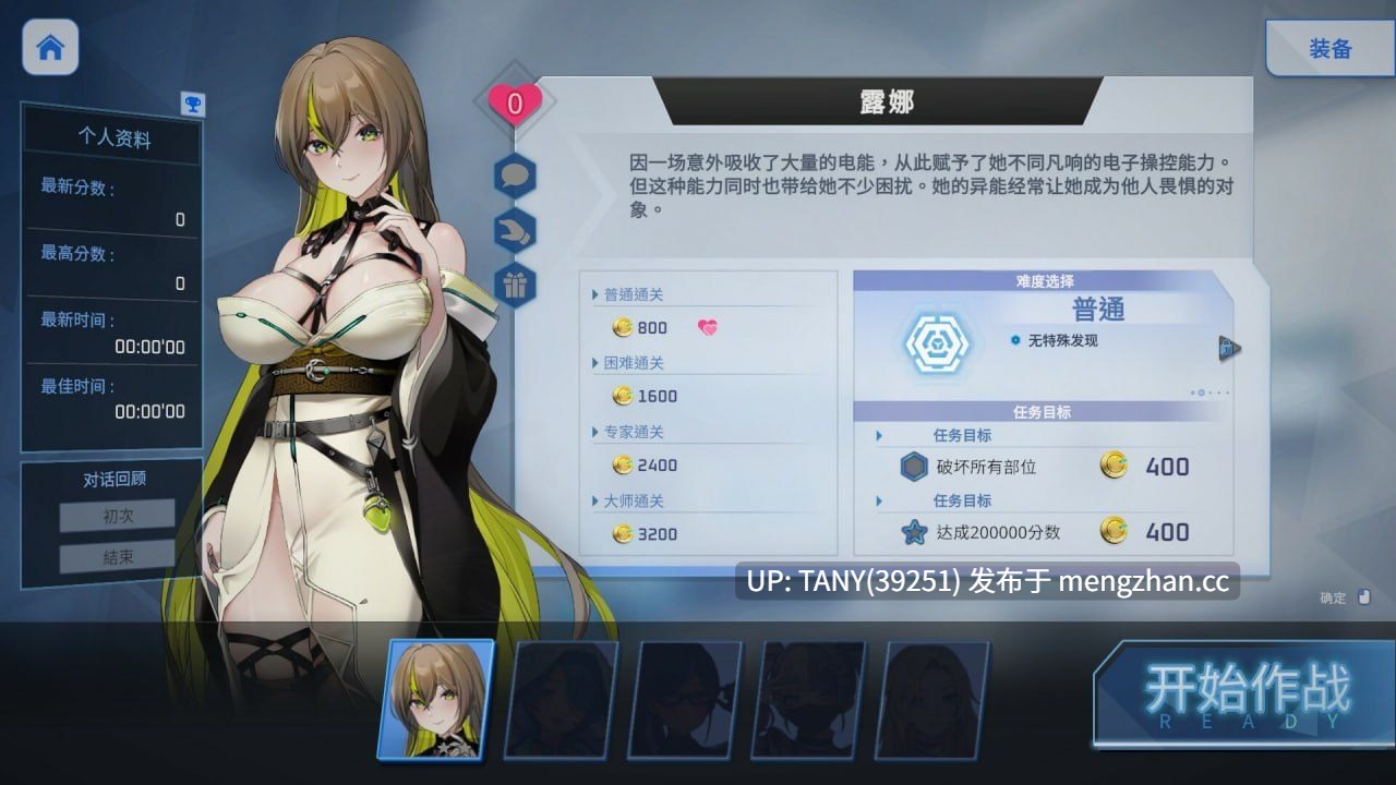 #魅惑之翼:少女的爆衣攻略 #Wings of Seduction : Bust 'em out! #魅惑の翼:少女の脱衣大作戦 v1.2.026 官方中文版 -第6张图片-萌站 #魅惑之翼:少女的爆衣攻略 #Wings of Seduction : Bust 'em out! #魅惑の翼:少女の脱衣大作戦 v1.2.026 官方中文版 -第6张图片-萌站