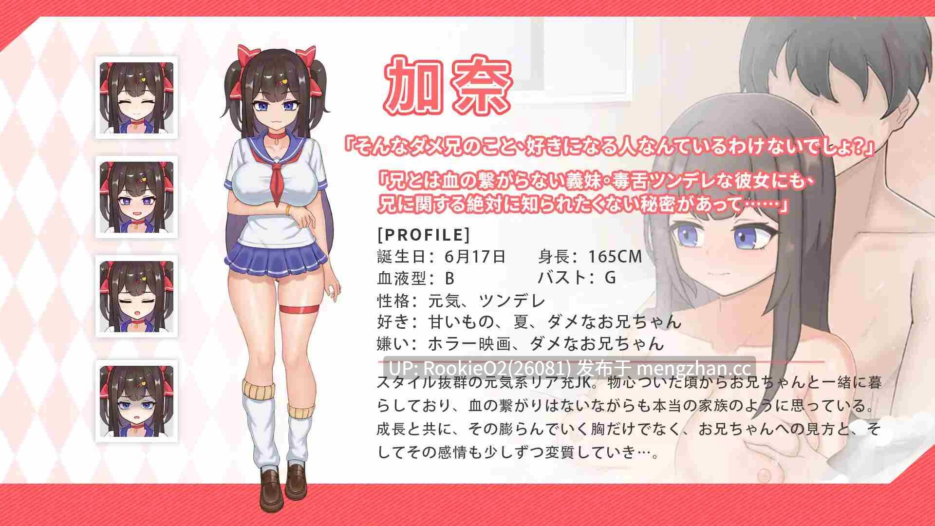 【日系SLG/官中/巨乳/乱伦/PC】与傲娇姐姐的亲密时光 / ツンデレ妹と私の癒しの日常 v1.0.3 官方中文版25.12.18更新【1.09G】-第10张图片-萌站 【日系SLG/官中/巨乳/乱伦/PC】与傲娇姐姐的亲密时光 / ツンデレ妹と私の癒しの日常 v1.0.3 官方中文版25.12.18更新【1.09G】-第10张图片-萌站