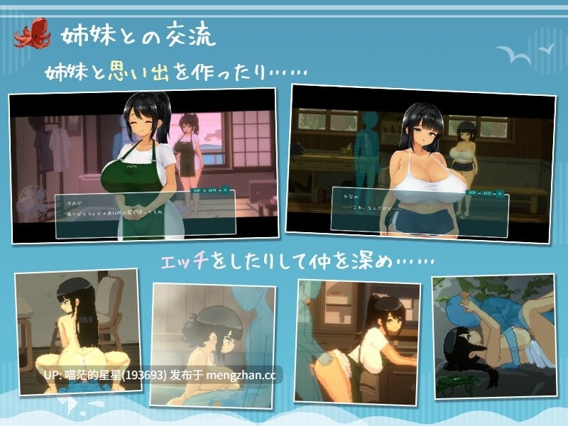 ✅社团名：#ディーゼルマイン ▫️名称：SUMMER ~夏日的14天~ ▫️原名：SUMMER ~夏の14日~ ▫️版本：steam版  更新STEAM官方中文无码版  -第6张图片-萌站