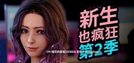 ✅开发者:#Pantsu Interactive ▫️名称:新生也疯狂 - 第2季 + 第1季 ▫️原名:FreshWomen - Season 2 + Season 1 ▫️版本:最终支持者版 -第5张图片-萌站 ✅开发者:#Pantsu Interactive ▫️名称:新生也疯狂 - 第2季 + 第1季 ▫️原名:FreshWomen - Season 2 + Season 1 ▫️版本:最终支持者版 -第5张图片-萌站