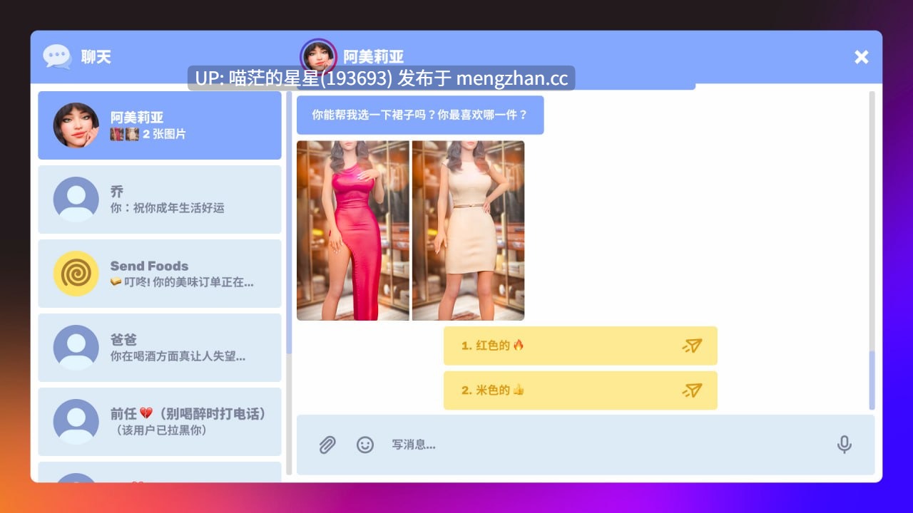 ✅开发者:#Love Seekers ▫️名称:羞羞聊天 ▫️原名:Naughty Chat ▫️版本:v1.0 -第5张图片-萌站 ✅开发者:#Love Seekers ▫️名称:羞羞聊天 ▫️原名:Naughty Chat ▫️版本:v1.0 -第5张图片-萌站