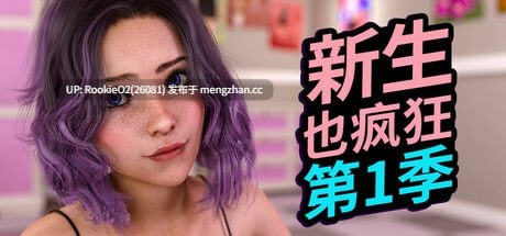 【欧美SLG/官中/3D/PC】新生也疯狂 - 第一季 / FreshWomen - Season 1 官方中文步兵版 24.11.20发售【3.48G】-第4张图片-萌站 【欧美SLG/官中/3D/PC】新生也疯狂 - 第一季 / FreshWomen - Season 1 官方中文步兵版 24.11.20发售【3.48G】-第4张图片-萌站