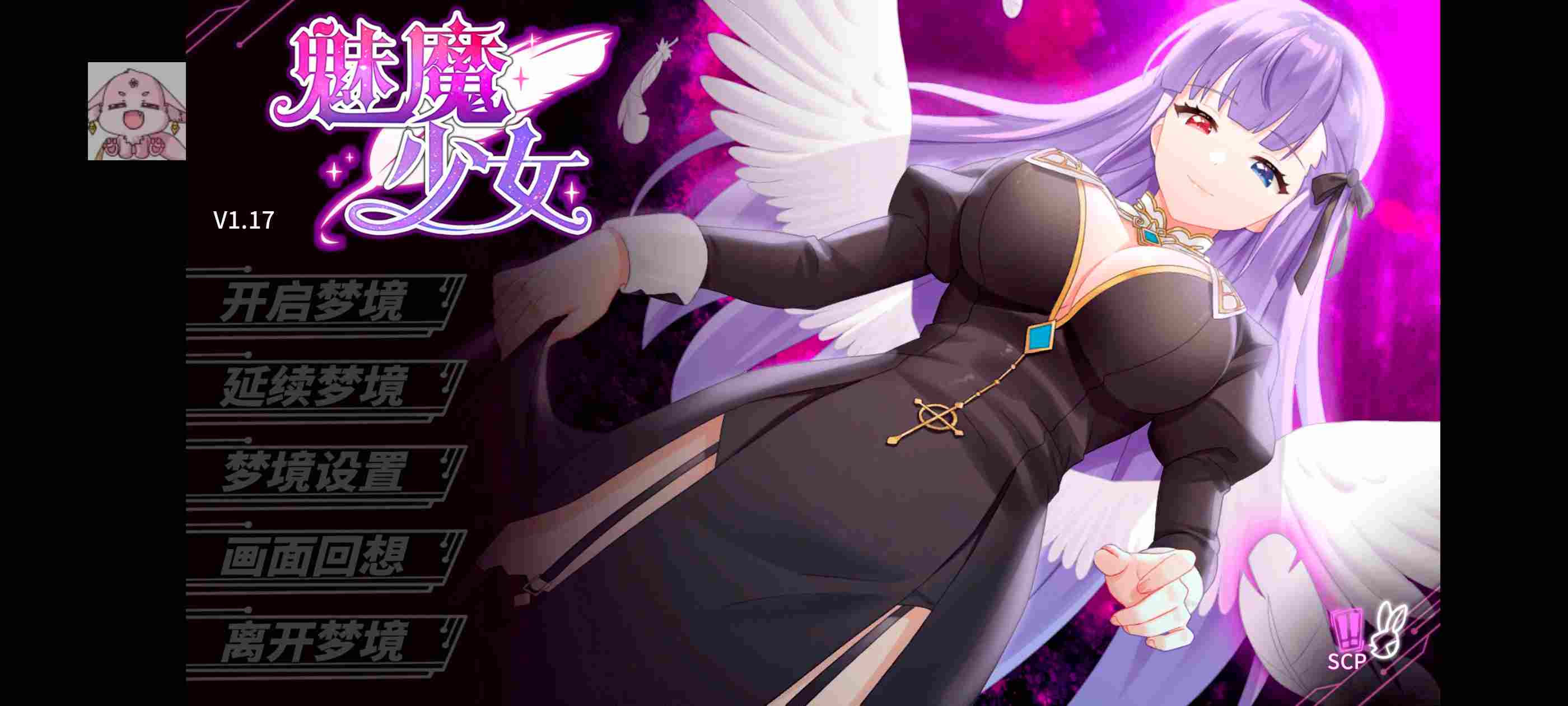 中文安卓版《魅魔少女Succubus us Girl》-第5张图片-萌站