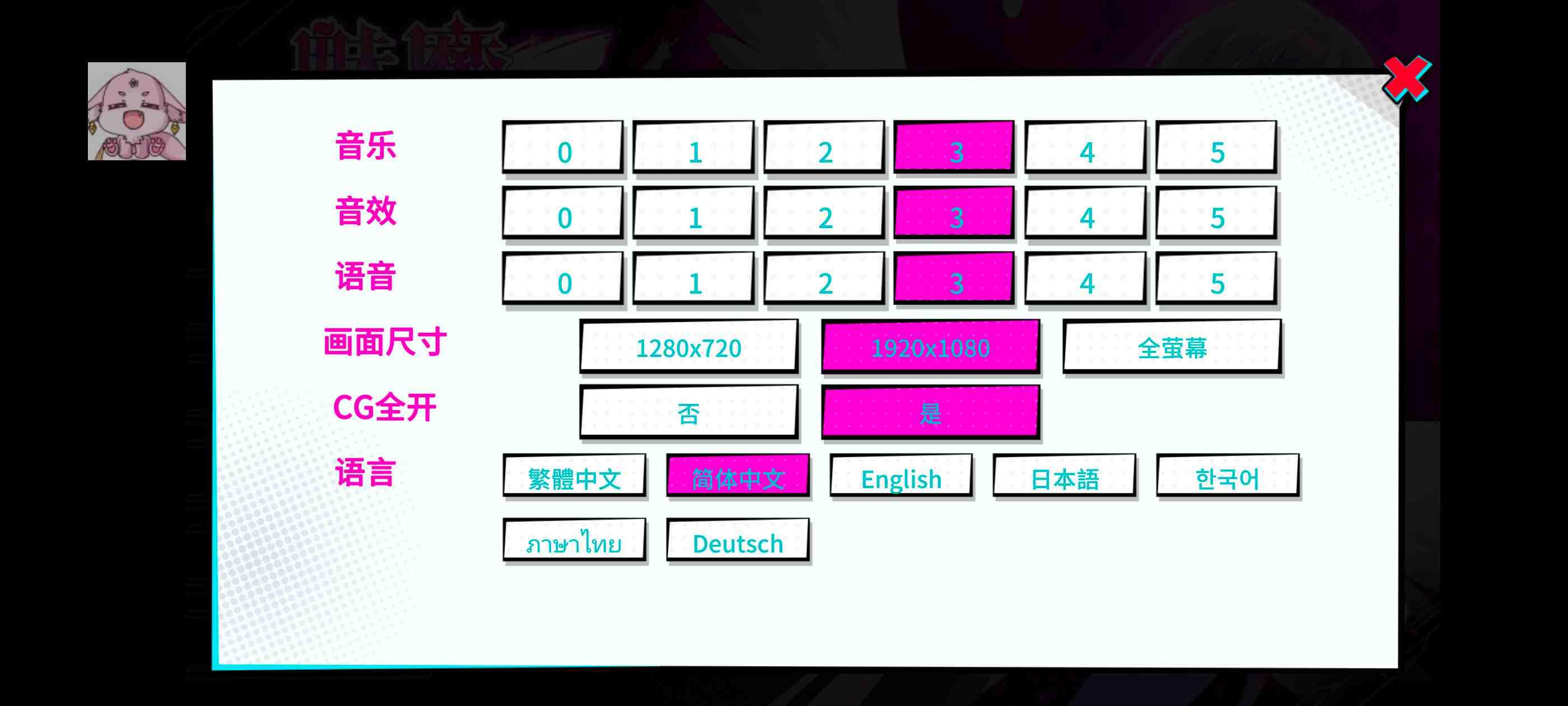 中文安卓版《魅魔少女Succubus us Girl》-第8张图片-萌站