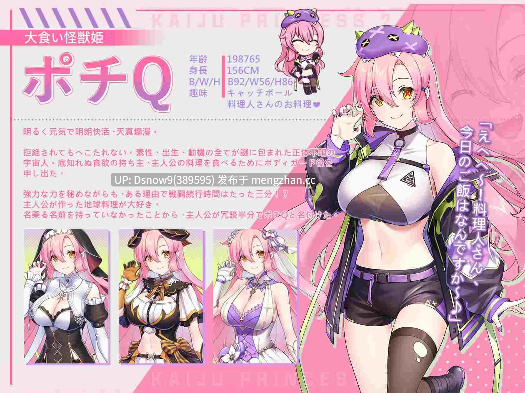 [SLG/动态/官中] 暴食的怪兽公主:惑星美食之旅 大食い怪獣姫:惑星のグルメ旅 v1.1D [PC/3.5G]-第3张图片-萌站