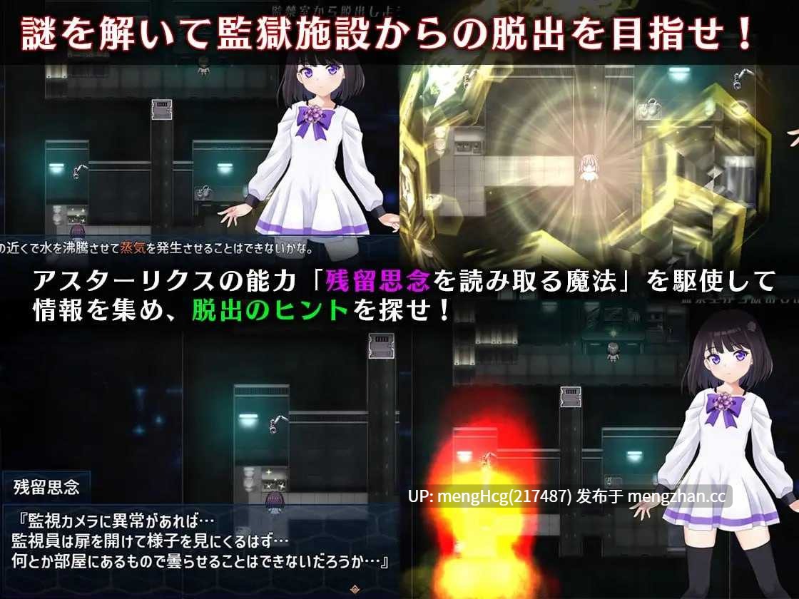 【RPG/PC/汉化】魔法少女阿斯塔莉克斯：逃离监狱回廊/魔法少女アスターリクス・監獄回廊からの脱出 v1.0.0